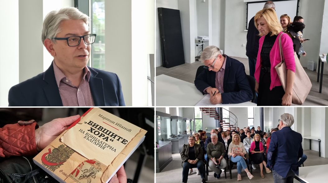 представяне на книгата Бившите хора в Ямбол
