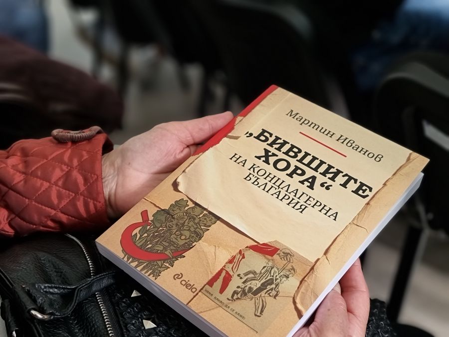 kniga bivshi hora predstavyane v yambol 2 https://netnews.bg/wp-content/uploads/2024/05/kniga-bivshi-hora-predstavyane-v-yambol-1.jpg