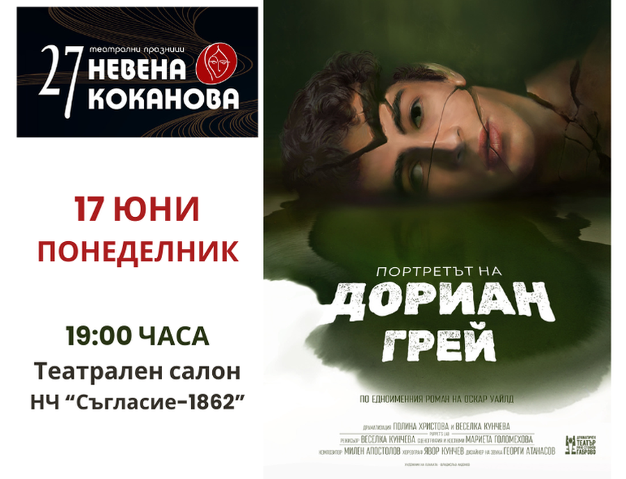 teatralni prazniczi yambol 2024 afish 1 https://netnews.bg/wp-content/uploads/2024/06/teatralni-prazniczi-yambol-2024-afish-obsth-1.png