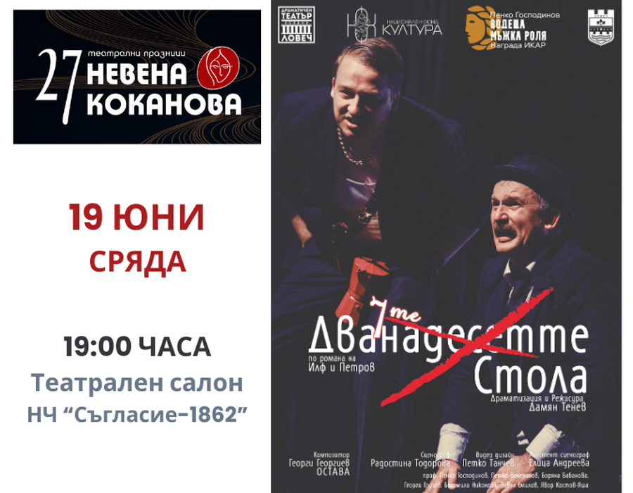 teatralni prazniczi yambol 2024 afish 3 https://netnews.bg/wp-content/uploads/2024/06/teatralni-prazniczi-yambol-2024-afish-obsth-1.png