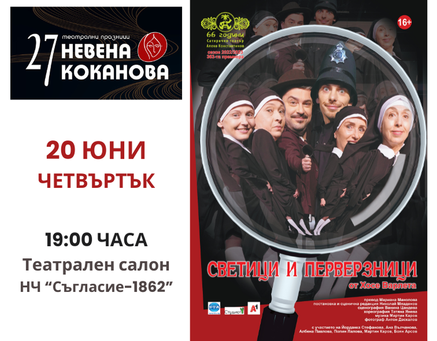 teatralni prazniczi yambol 2024 afish 4 https://netnews.bg/wp-content/uploads/2024/06/teatralni-prazniczi-yambol-2024-afish-obsth-1.png