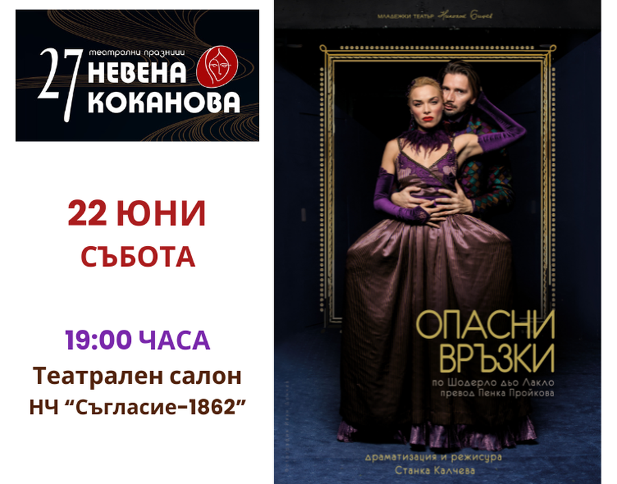 teatralni prazniczi yambol 2024 afish 6 https://netnews.bg/wp-content/uploads/2024/06/teatralni-prazniczi-yambol-2024-afish-obsth-1.png