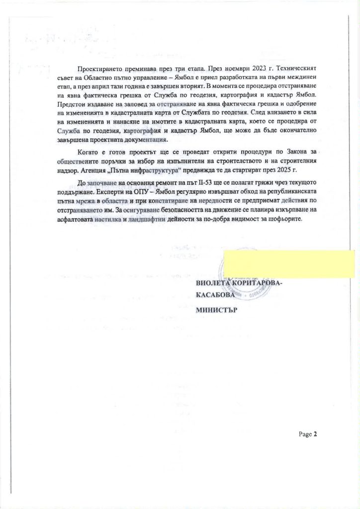 Ямболският депутат Красимир Йорданов постави в НС въпроса за пътя Тамарино - Войника 5 https://netnews.bg/wp-content/uploads/2024/08/454759947_122126837354319091_5088706225424154064_n.jpg 454859863 122126837576319091 27837219132952943 n https://netnews.bg/wp-content/uploads/2024/08/454759947_122126837354319091_5088706225424154064_n.jpg