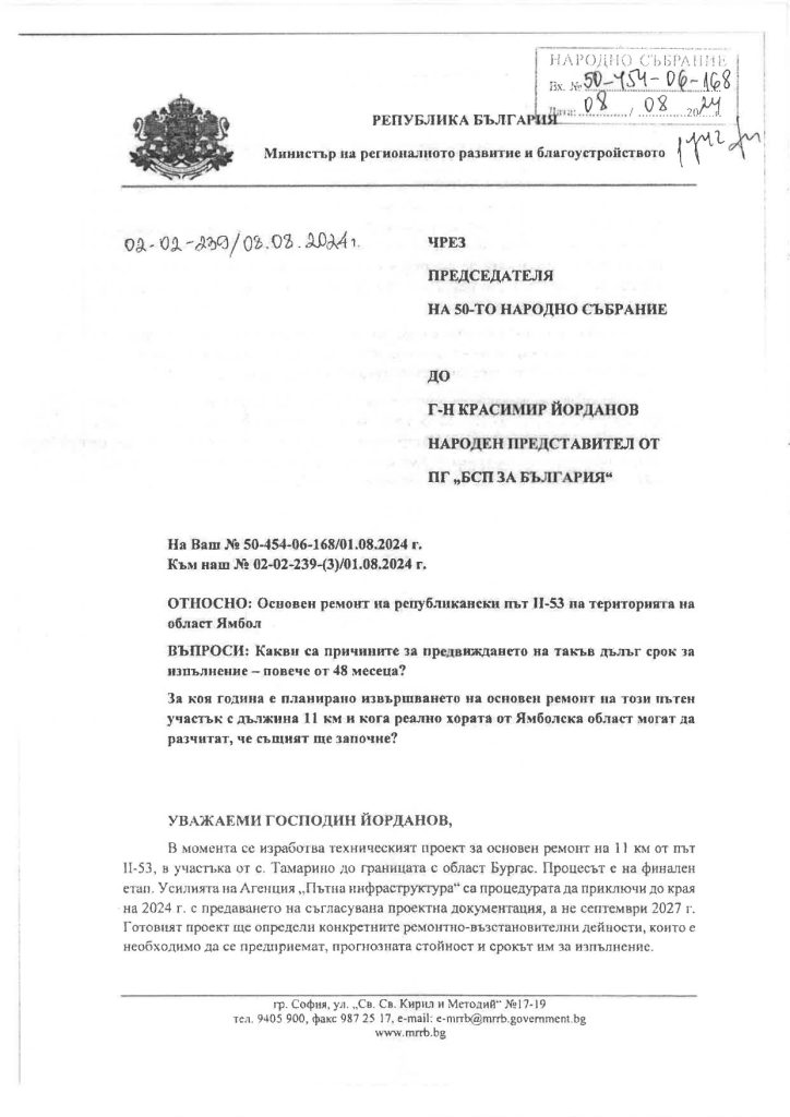 Ямболският депутат Красимир Йорданов постави в НС въпроса за пътя Тамарино - Войника 4 https://netnews.bg/wp-content/uploads/2024/08/454759947_122126837354319091_5088706225424154064_n.jpg 454940659 122126837522319091 291704874316301525 n https://netnews.bg/wp-content/uploads/2024/08/454759947_122126837354319091_5088706225424154064_n.jpg