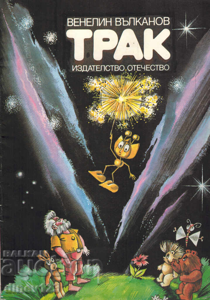 5990581 b 1628866774 https://netnews.bg/wp-content/uploads/2024/08/valkanov.jpg