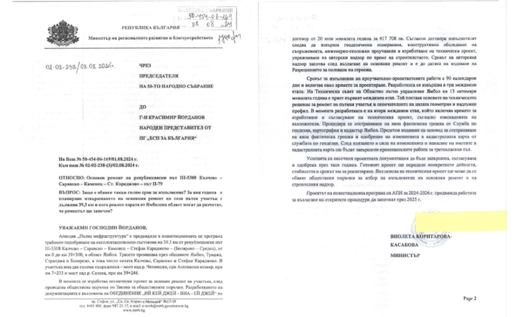 kr jordanov yambol otgovor mrrb https://netnews.bg/wp-content/uploads/2024/08/krasimir-jordanov-deputat-yambol-pitane-pat.png