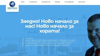 sajt napravi parodiya sas zayavkite na peevski za novoto nachalo 2 https://netnews.bg/wp-content/uploads/2024/08/sajt-napravi-parodiya-sas-zayavkite-na-peevski-za-novoto-nachalo-2.jpg