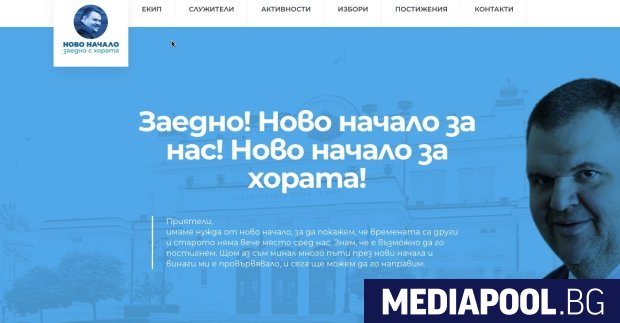 sajt napravi parodiya sas zayavkite na peevski za novoto nachalo https://netnews.bg/wp-content/uploads/2024/08/sajt-napravi-parodiya-sas-zayavkite-na-peevski-za-novoto-nachalo-2.jpg