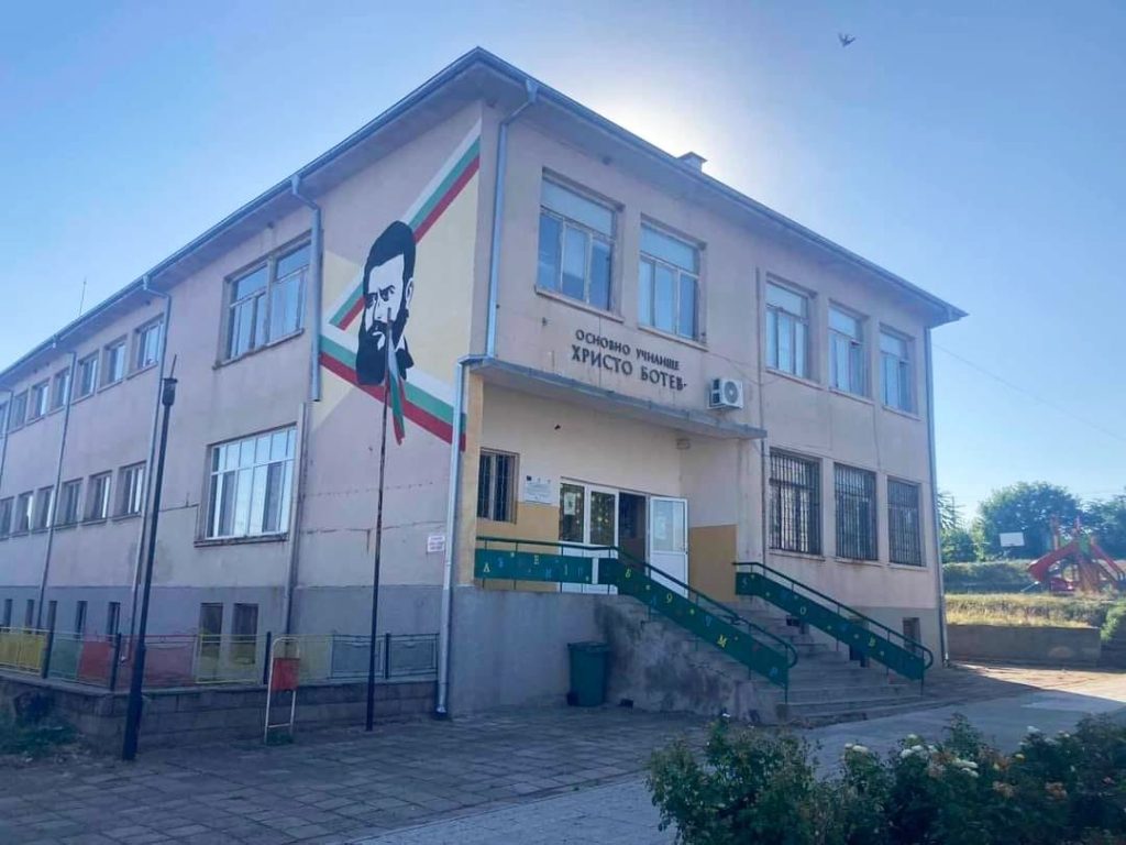 училище в село Ботево област Ямбол