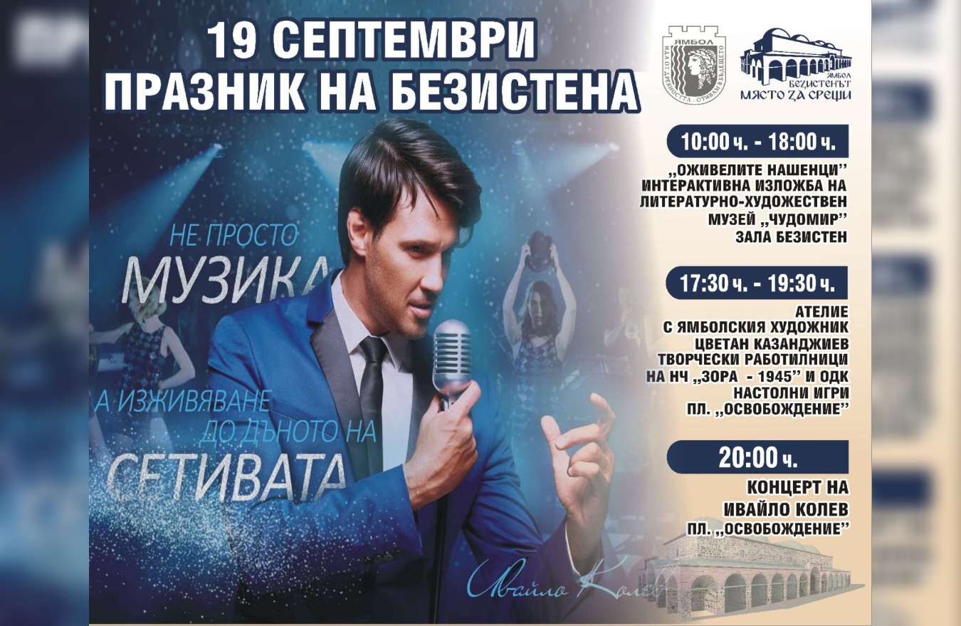1 6 1 https://netnews.bg/wp-content/uploads/2024/09/1-6-1.jpg