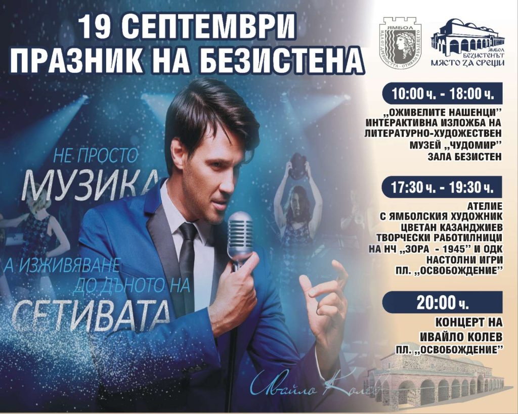 1 6 https://netnews.bg/wp-content/uploads/2024/09/1-6-1.jpg