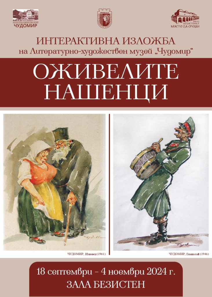 2 2 https://netnews.bg/wp-content/uploads/2024/09/1-6-1.jpg