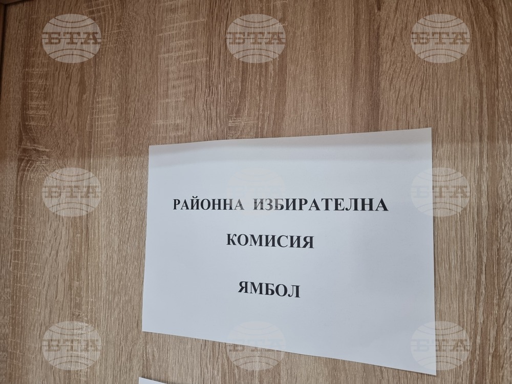 надпис РИК Ямбол