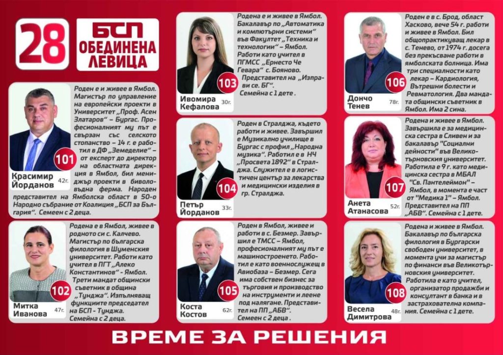 Митка Иванова: С решенията на „БСП – Обединена левица“ може да се постигне значително повишаване на образователното равнище 7 https://netnews.bg/wp-content/uploads/2024/10/mitka-ivanova-kandidat-bsp-yambol-7.jpg bsp kandidati yambol oktomvri 2024 lista 1 1 https://netnews.bg/wp-content/uploads/2024/10/mitka-ivanova-kandidat-bsp-yambol-7.jpg