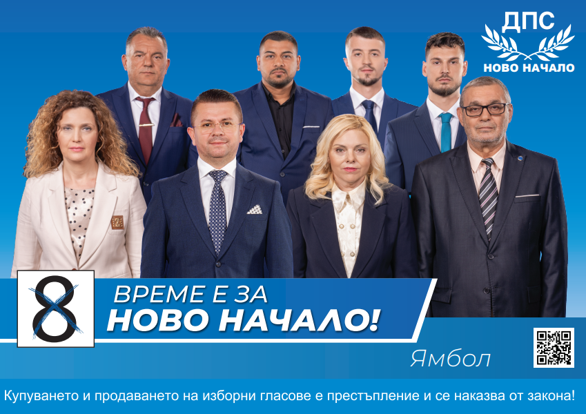 dps plakat 2 https://netnews.bg/wp-content/uploads/2024/10/zdrave.jpg