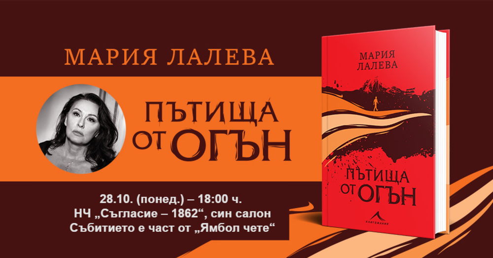 image 29 https://netnews.bg/wp-content/uploads/2024/10/image-29.png