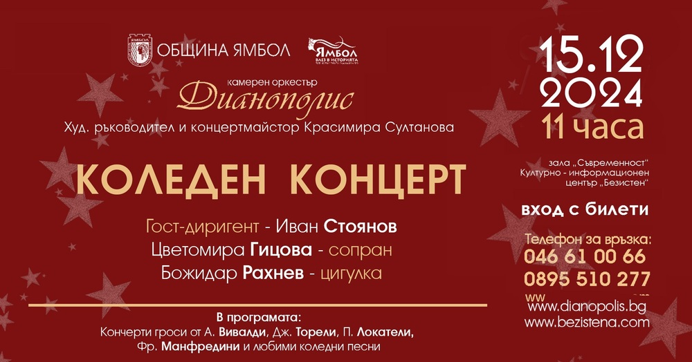 image 34 https://netnews.bg/wp-content/uploads/2024/12/image-34.png