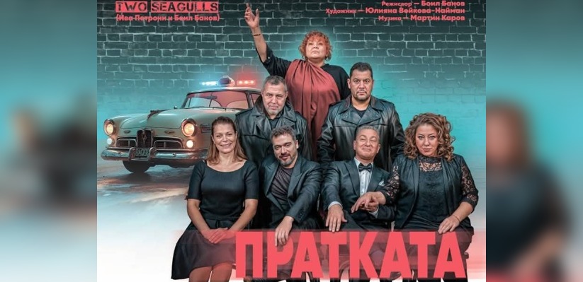 17383189912672 1 https://netnews.bg/wp-content/uploads/2025/02/17383189912672-1.jpg