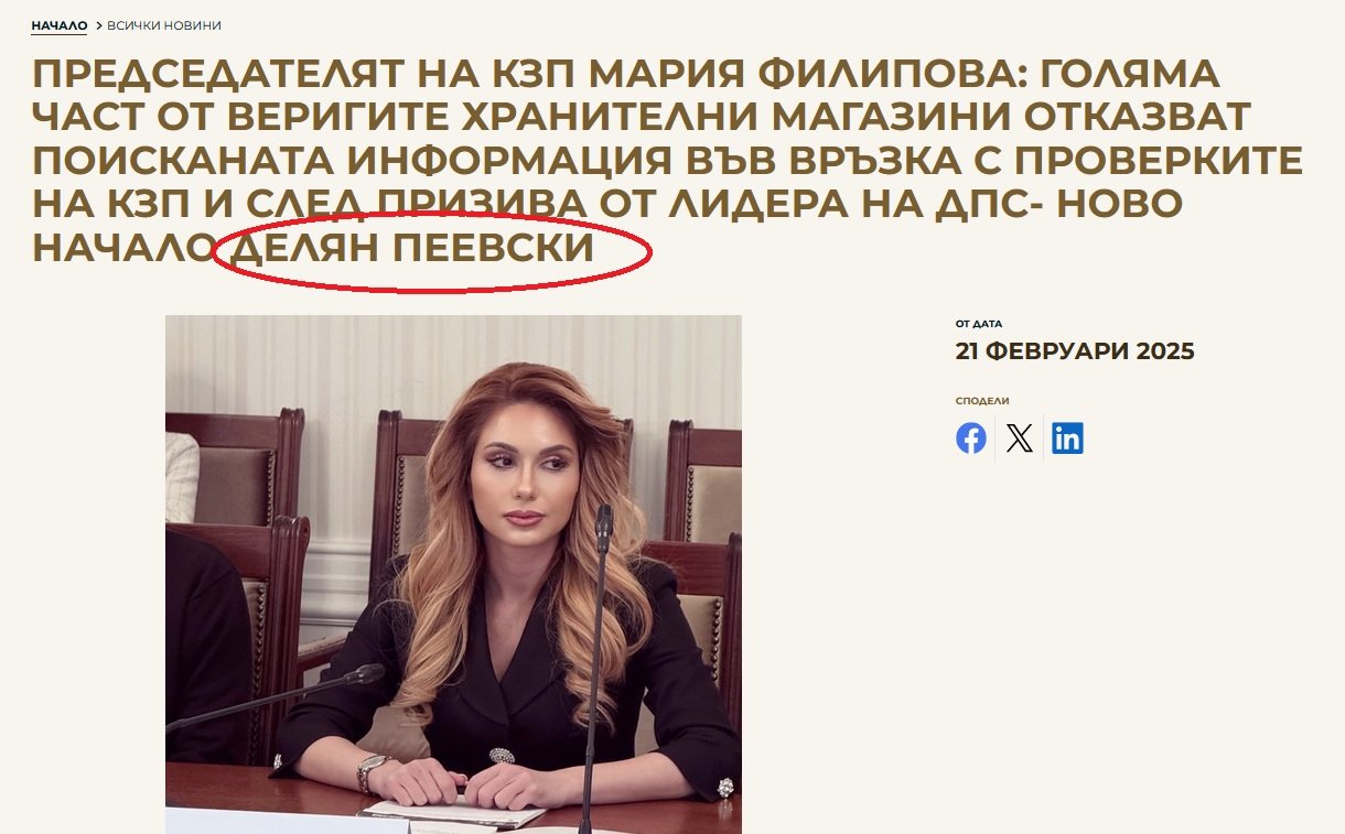 reketat tryabva da spre deputat pokaza kak kzp e zatvaryala fitnesi za izmislen sertifikat https://netnews.bg/wp-content/uploads/2025/04/reketat-tryabva-da-spre-deputat-pokaza-kak-kzp-e-zatvaryala-fitnesi-za-izmislen-sertifikat-2.jpg