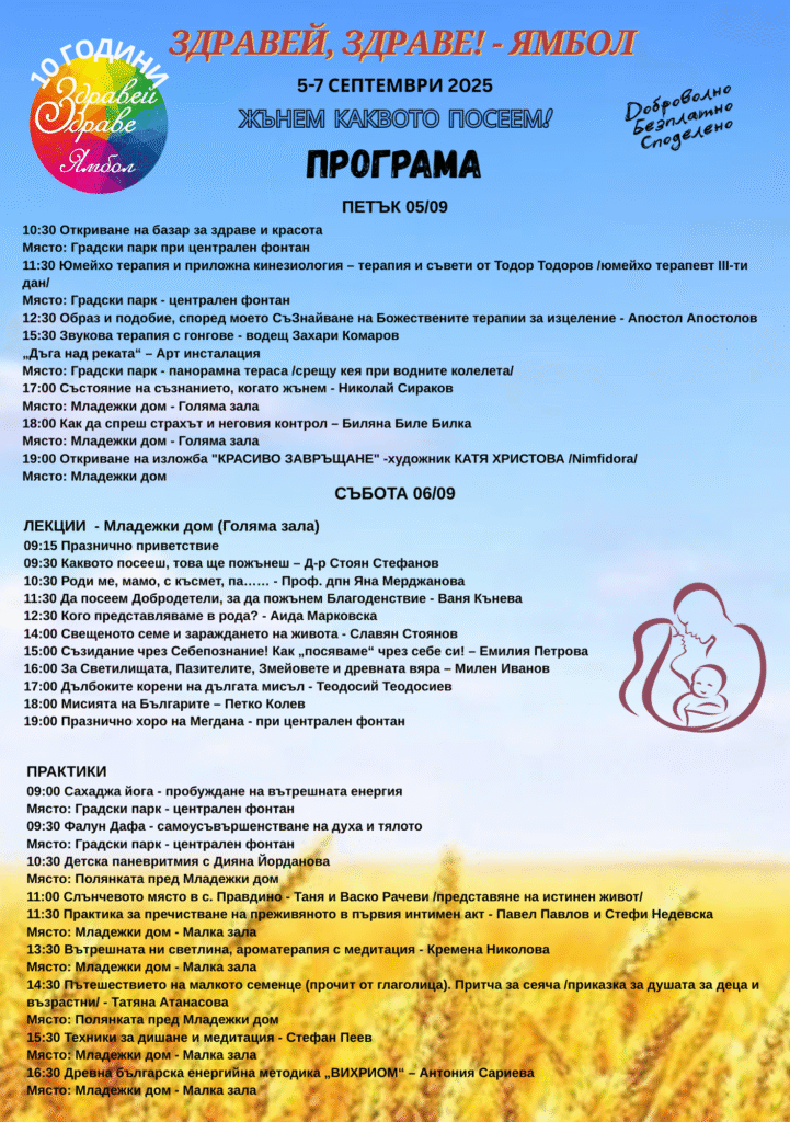 1 https://netnews.bg/wp-content/uploads/2025/09/collage-2.jpg