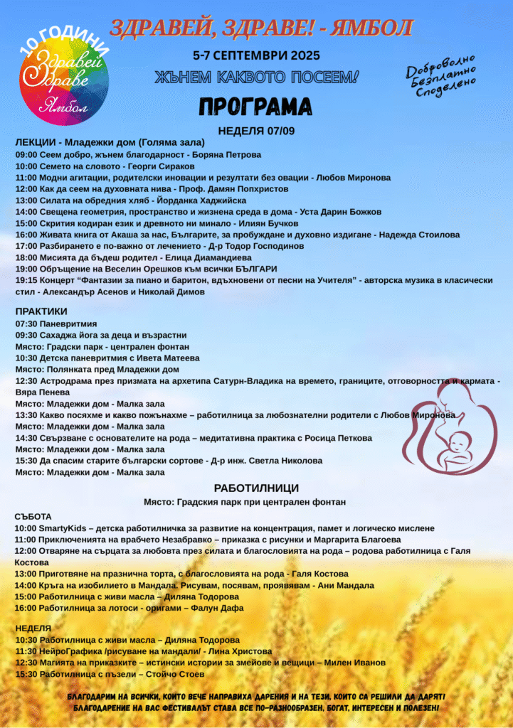 2 https://netnews.bg/wp-content/uploads/2025/09/collage-2.jpg