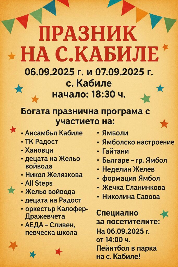 542474186 25311394165128383 4131546612373156049 n https://netnews.bg/wp-content/uploads/2025/09/collage-6.jpg