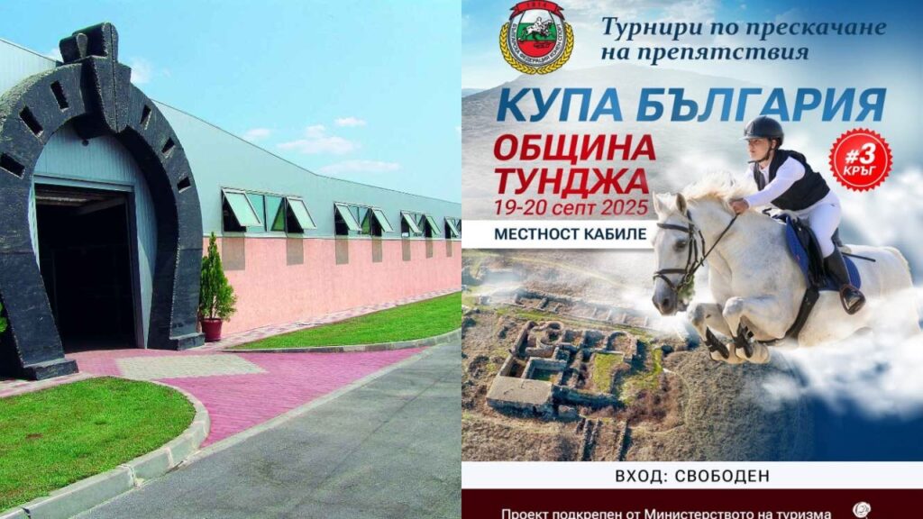 collage 7 https://netnews.bg/wp-content/uploads/2025/09/collage-7.jpg