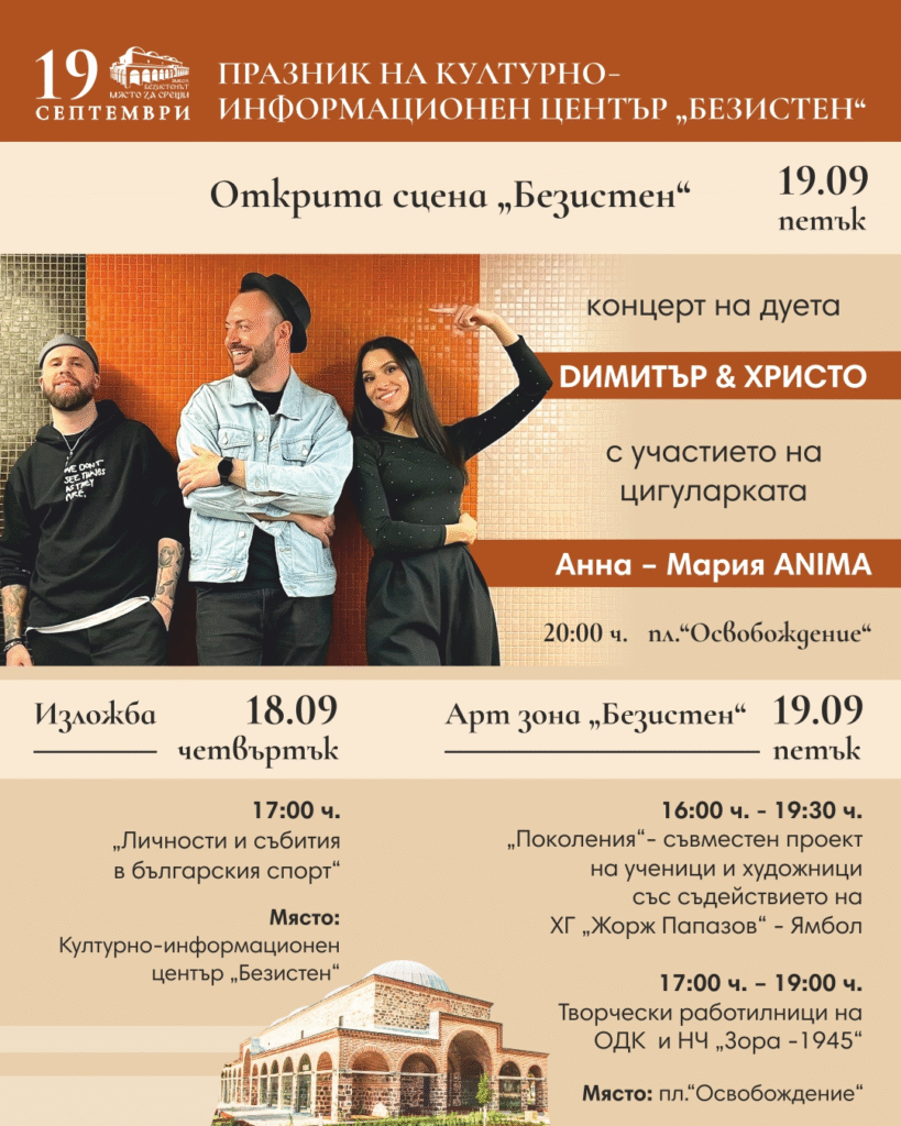 image 42 https://netnews.bg/wp-content/uploads/2025/09/image-41.png