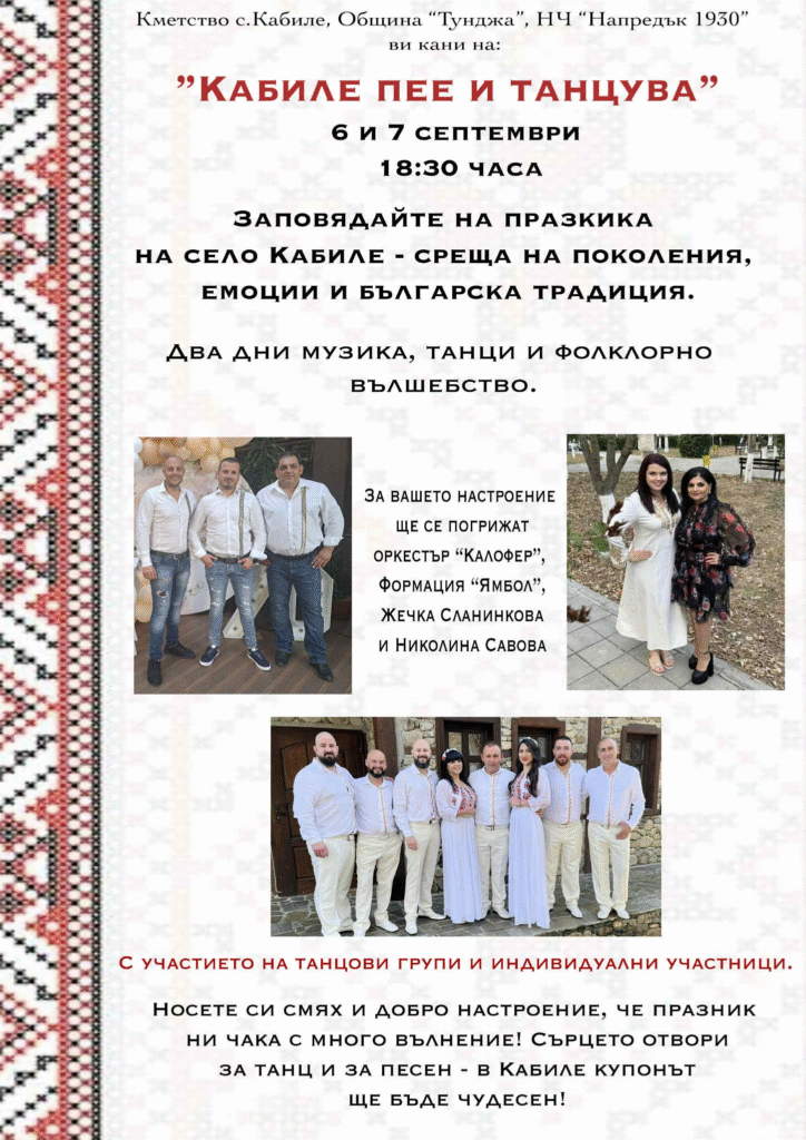 image 9 https://netnews.bg/wp-content/uploads/2025/09/collage-6.jpg