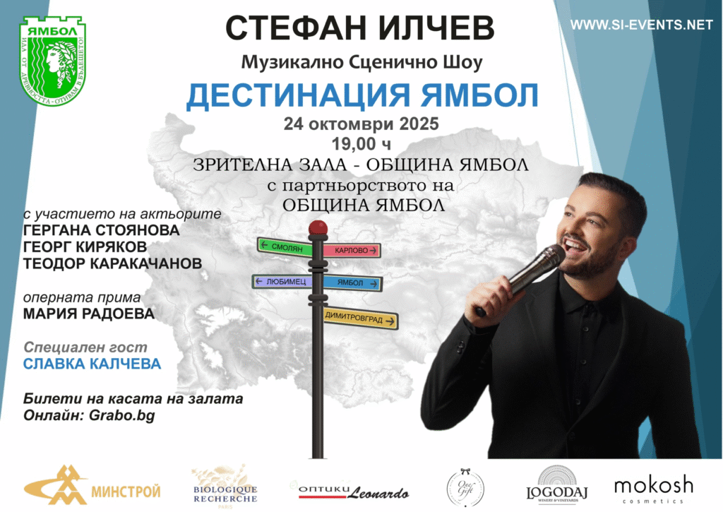 image 65 https://netnews.bg/wp-content/uploads/2025/10/image-67.png