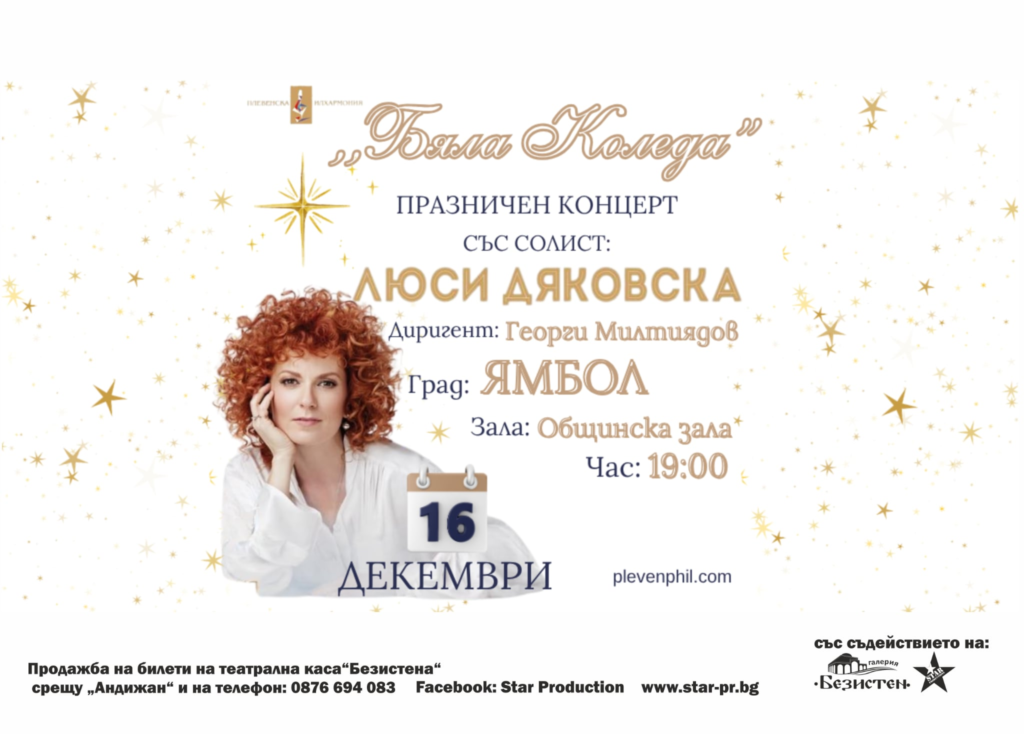 image 22 https://netnews.bg/wp-content/uploads/2025/12/35882.jpg