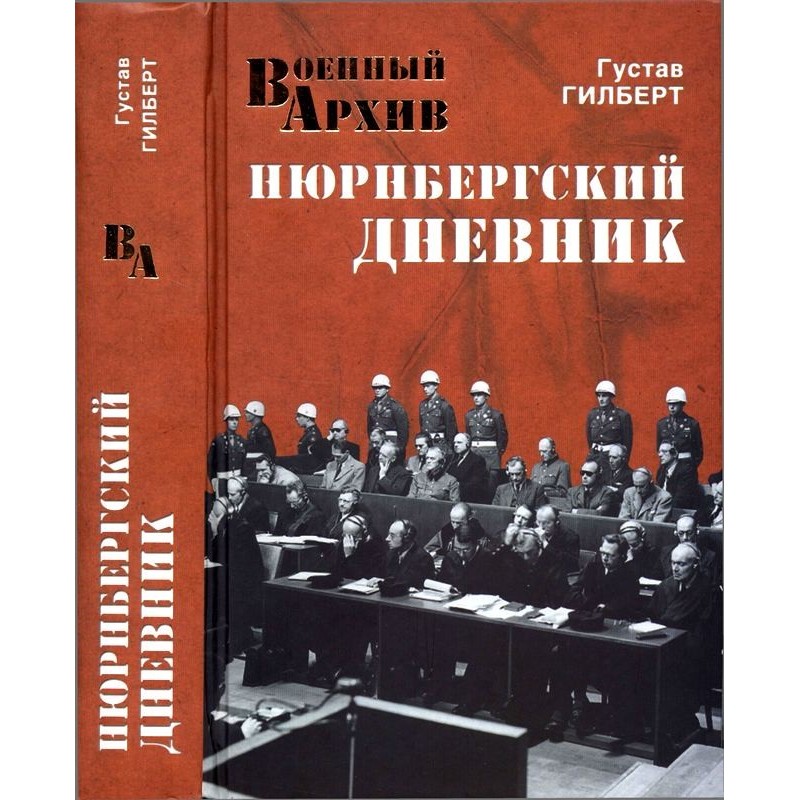 nyurnbergskij dnevnik https://netnews.bg/wp-content/uploads/2025/12/collage-2.jpg