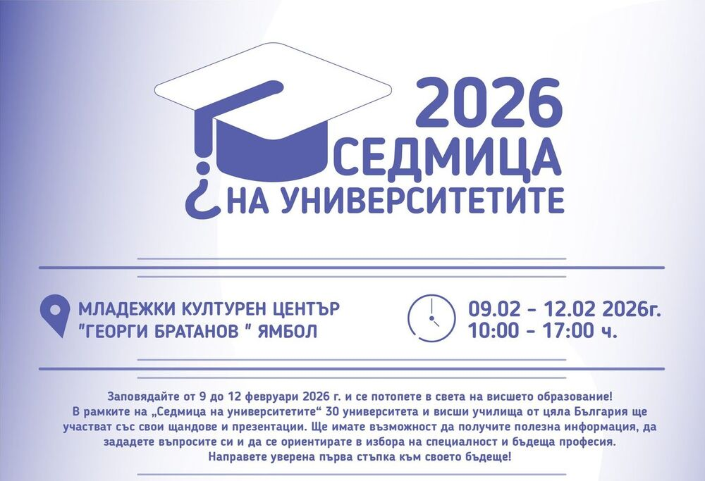 image 105 https://netnews.bg/wp-content/uploads/2026/01/image-104.png