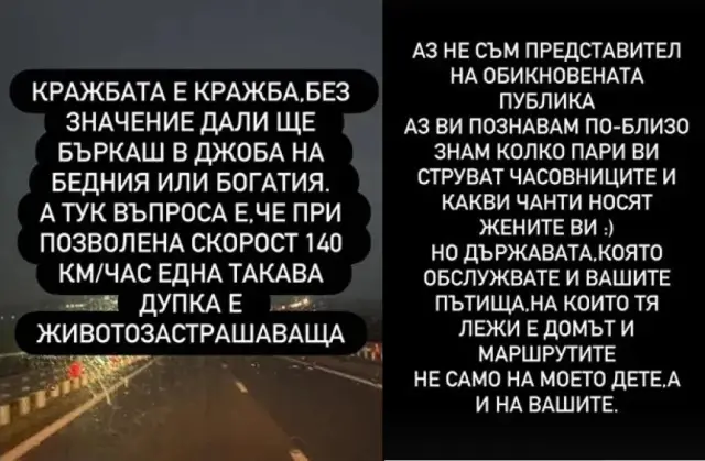Биляниш си потроши колата на АМ "Тракия" и се разбесня срещу управляващите (СНИМКИ) 4 https://netnews.bg/wp-content/uploads/2026/02/bilanish-si-potroshi-kolata-na-am-trakia-i-se-razbesna-sreshtu-upravlavashtite-snimki-1.webp bilanish si potroshi kolata na am trakia i se razbesna sreshtu upravlavashtite snimki 3 https://netnews.bg/wp-content/uploads/2026/02/bilanish-si-potroshi-kolata-na-am-trakia-i-se-razbesna-sreshtu-upravlavashtite-snimki-1.webp