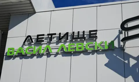Софийското летище затваря за всички полети утре от 1:05 до 03:35 часа 2 https://netnews.bg/wp-content/uploads/2026/02/sofiiskoto-letishte-zatvara-za-vsichki-poleti-utre-ot-1-05-do-03-35-chasa-1.webp sofiiskoto letishte zatvara za vsichki poleti utre ot 1 05 do 03 35 chasa 1 https://netnews.bg/wp-content/uploads/2026/02/sofiiskoto-letishte-zatvara-za-vsichki-poleti-utre-ot-1-05-do-03-35-chasa-1.webp