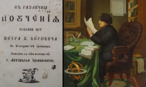 21 март 1871 г. Петър Берон е убит в имението си край Крайова