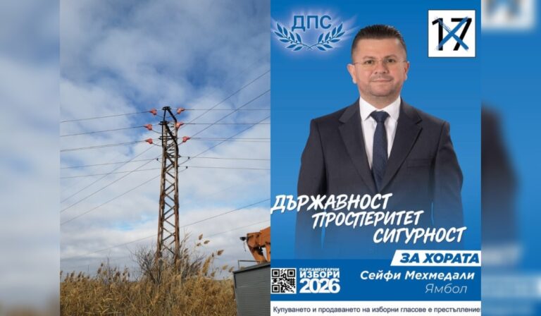ДПС-Ново начало с конкретни действия по сигнали за проблем с тока в 3 села на община Елхово