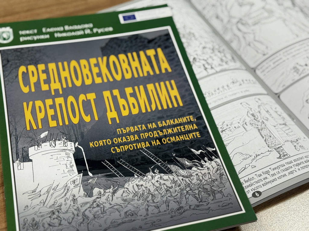 Комикс разказва славната история на крепостта „Дъбилин“ в Ямбол 4 https://netnews.bg/wp-content/uploads/2026/03/image-54.png image 54 https://netnews.bg/wp-content/uploads/2026/03/image-54.png
