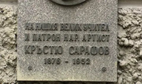 В София ще бъде погребано сърцето на Кръстьо Сарафов