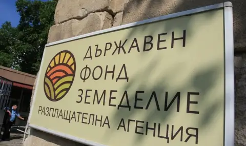 Зам.-министър Атанасов: До дни ще има нов Управителен съвет на ДФ „Земеделие“