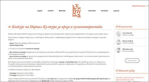 Ново литературно предизвикателство: Портал Култура търси най-добрите заглавия за 2025 година