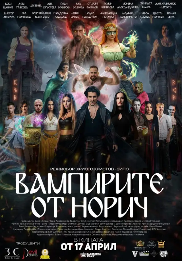 balgarskiat film s uchastieto na kup influensari i ai vampirite ot norich tragna po kinata 1 1 https://netnews.bg/wp-content/uploads/2026/04/balgarskiat-film-s-uchastieto-na-kup-influensari-i-ai-vampirite-ot-norich-tragna-po-kinata-1.webp