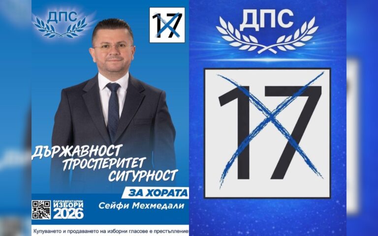 Сейфи Мехмедали: Гласувайте с доверие за ДПС – Държавността, Просперитета и Сигурността!