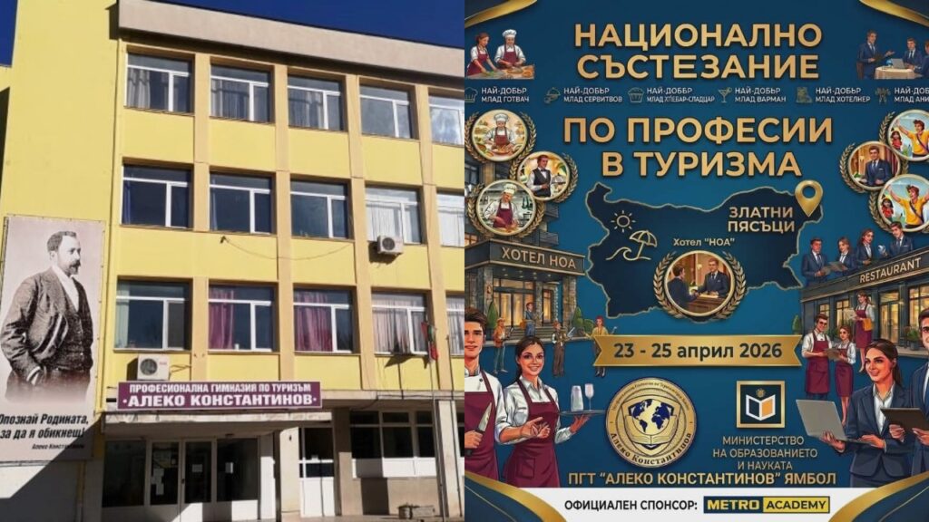 collage 8 https://netnews.bg/wp-content/uploads/2026/04/collage-8.jpg