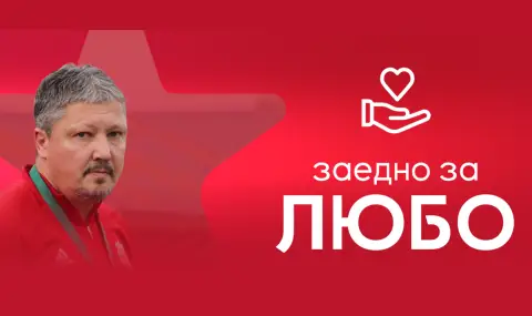 cska startira blagotvoritelna iniciativa za luboslav penev 1 https://netnews.bg/wp-content/uploads/2026/04/cska-startira-blagotvoritelna-iniciativa-za-luboslav-penev-1.webp