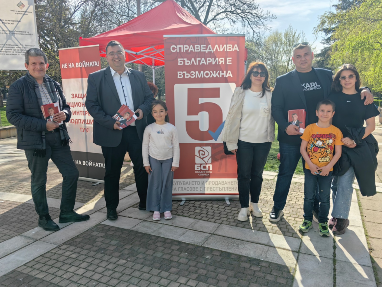 „В 5 часа за №5“ – открита среща на кандидати за народни представители от „БСП – Обединена левица“ и граждани в Ямбол