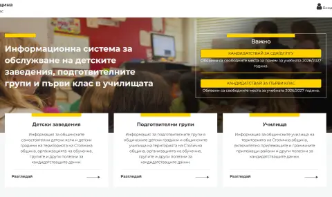 kriteriite za priem v isodz ostavat bez promana do reshenieto na sada po spiraneto na naredbata 1 https://netnews.bg/wp-content/uploads/2026/04/kriteriite-za-priem-v-isodz-ostavat-bez-promana-do-reshenieto-na-sada-po-spiraneto-na-naredbata-1.webp
