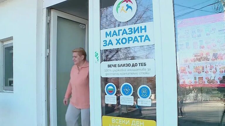 Институционален разрив: Кой „задуши“ проекта „Магазин за хората“?