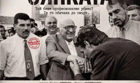 noviat film razkrito sankata razkazva za nai krupnia bankov obir v balgaria 1 https://netnews.bg/wp-content/uploads/2026/04/noviat-film-razkrito-sankata-razkazva-za-nai-krupnia-bankov-obir-v-balgaria-1.webp