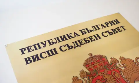 Пленумът на ВСС заседава след оставката на Борислав Сарафов